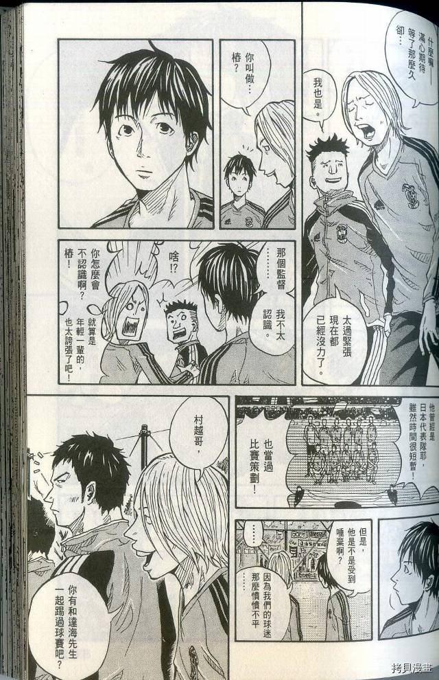 逆转监督[拷贝漫画]韩漫全集-第01卷无删减无遮挡章节图片 