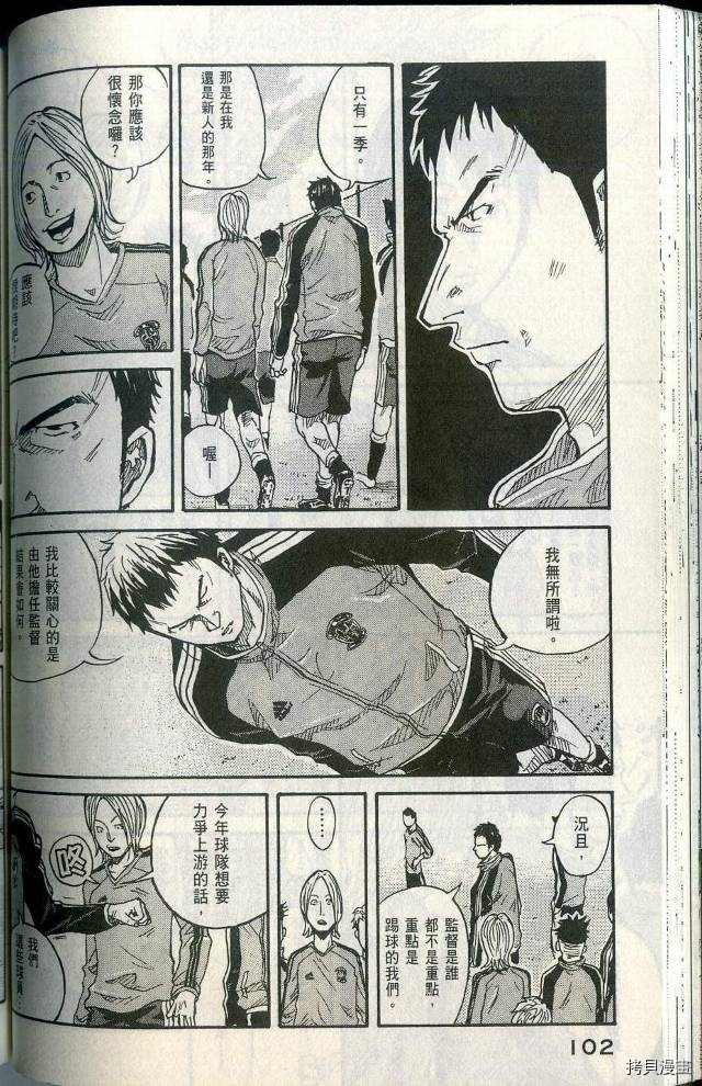逆转监督[拷贝漫画]韩漫全集-第01卷无删减无遮挡章节图片 