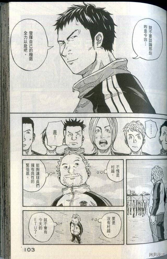 逆转监督[拷贝漫画]韩漫全集-第01卷无删减无遮挡章节图片 
