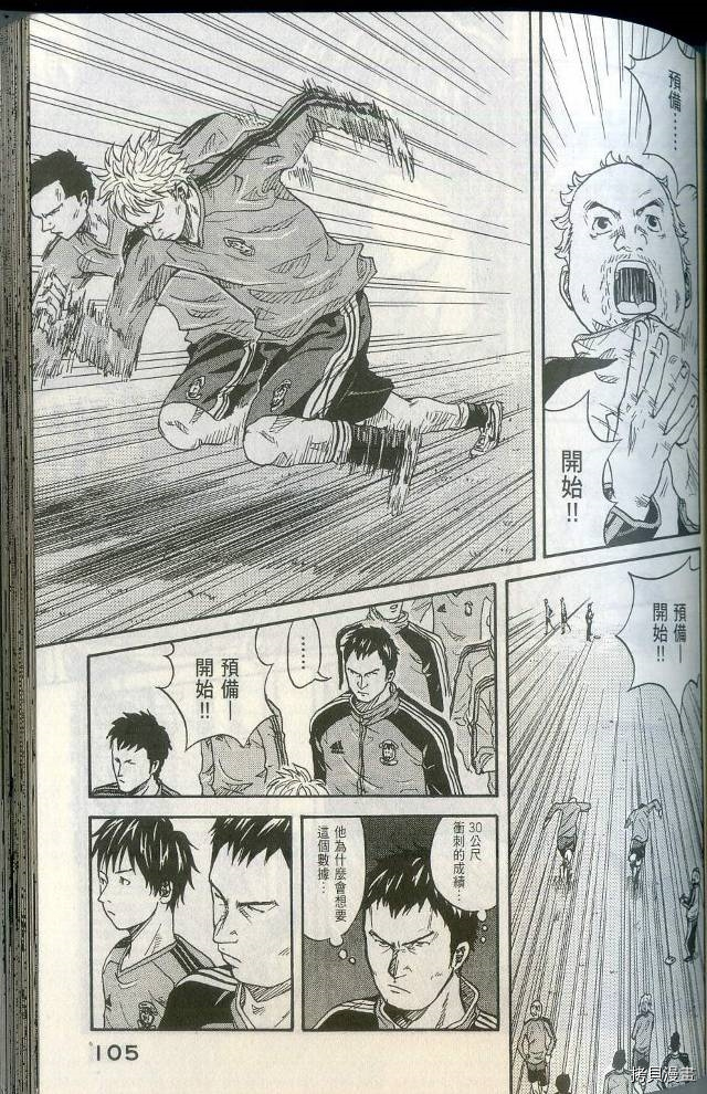 逆转监督[拷贝漫画]韩漫全集-第01卷无删减无遮挡章节图片 