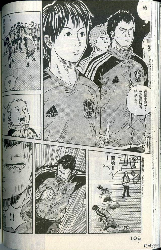 逆转监督[拷贝漫画]韩漫全集-第01卷无删减无遮挡章节图片 