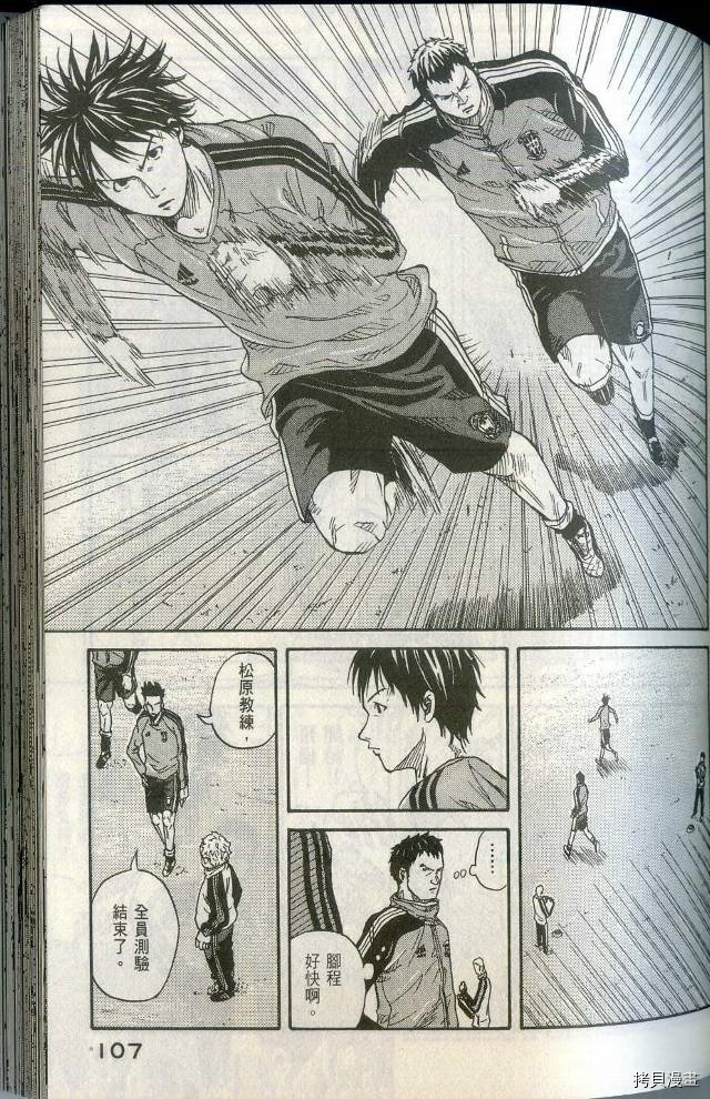 逆转监督[拷贝漫画]韩漫全集-第01卷无删减无遮挡章节图片 