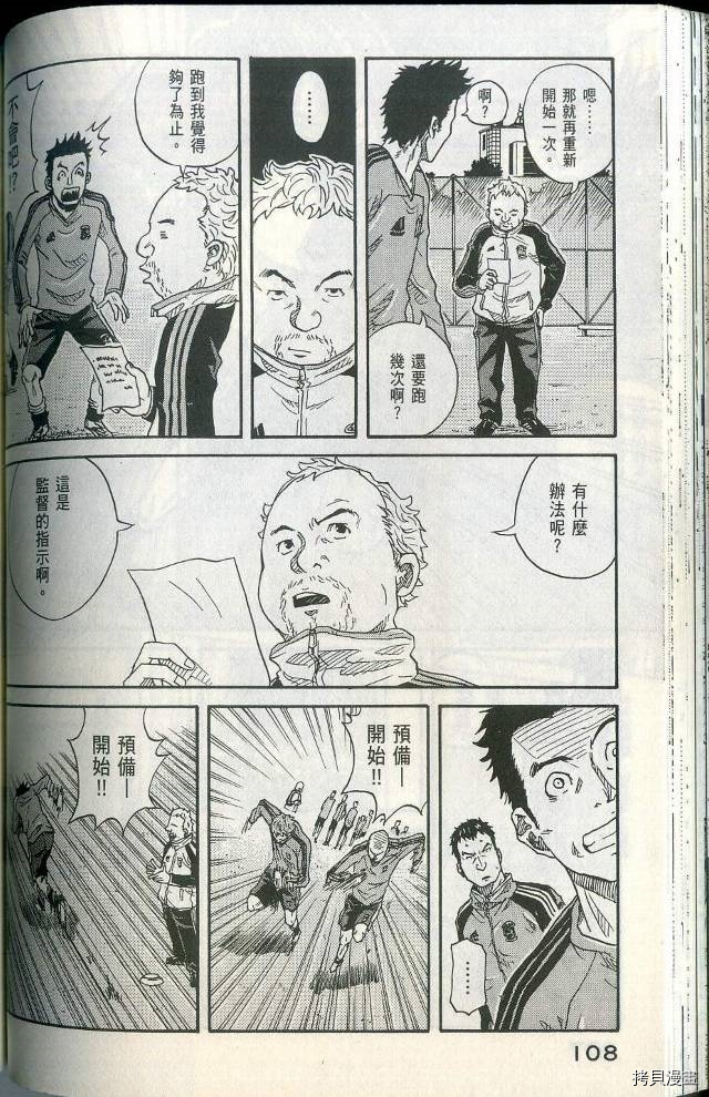 逆转监督[拷贝漫画]韩漫全集-第01卷无删减无遮挡章节图片 