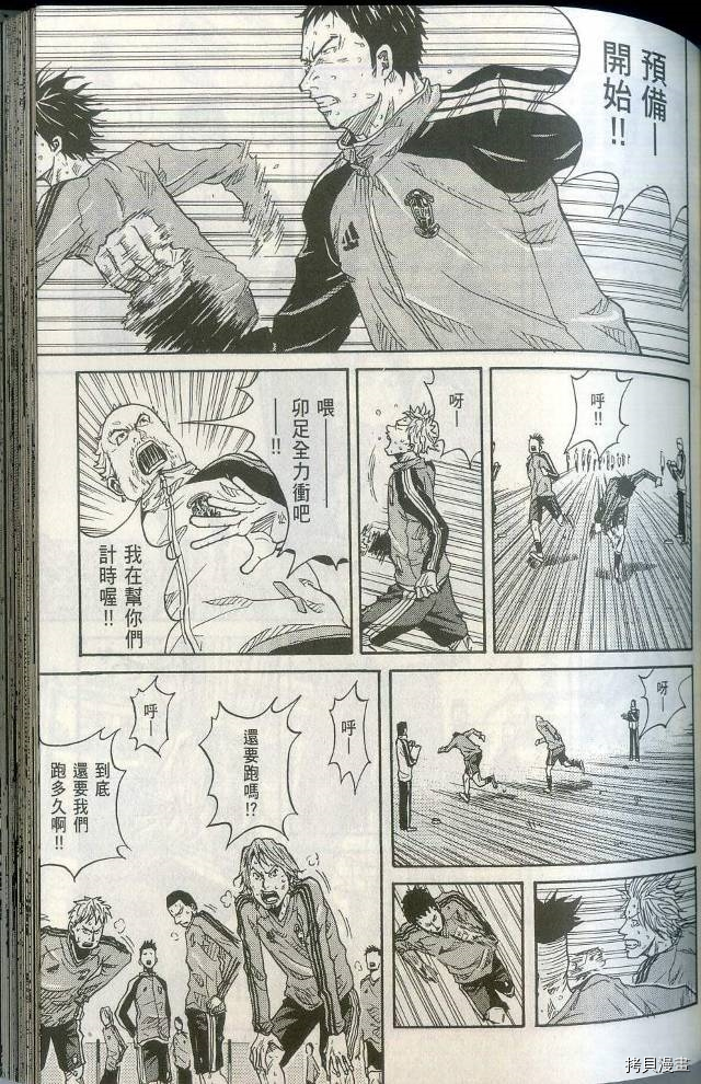 逆转监督[拷贝漫画]韩漫全集-第01卷无删减无遮挡章节图片 