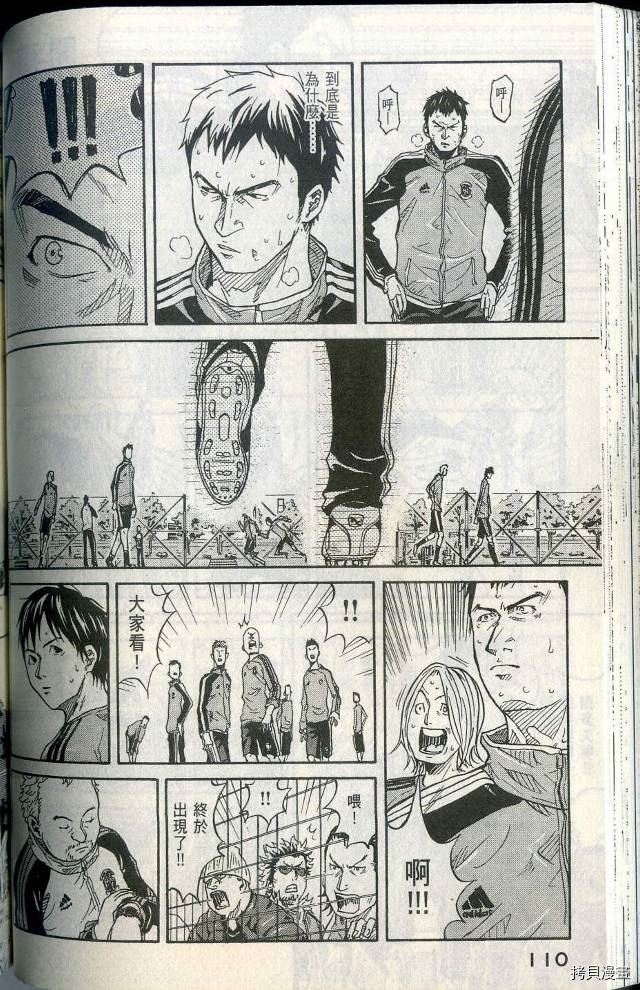 逆转监督[拷贝漫画]韩漫全集-第01卷无删减无遮挡章节图片 