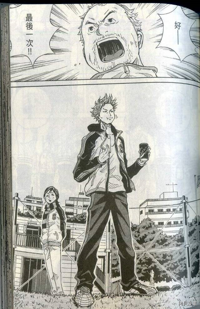 逆转监督[拷贝漫画]韩漫全集-第01卷无删减无遮挡章节图片 