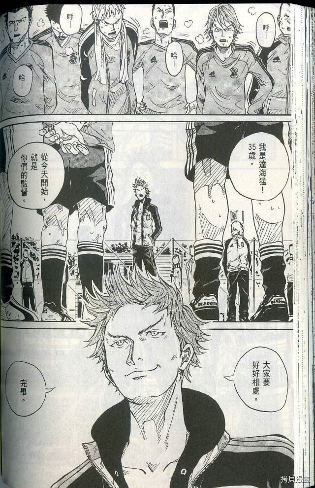 逆转监督[拷贝漫画]韩漫全集-第01卷无删减无遮挡章节图片 