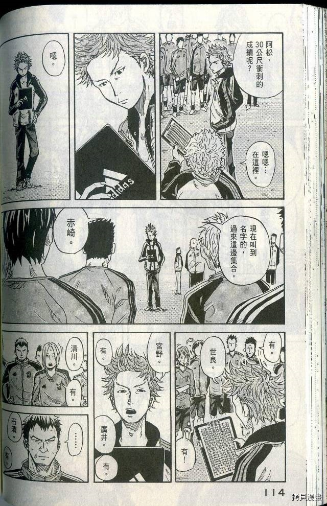 逆转监督[拷贝漫画]韩漫全集-第01卷无删减无遮挡章节图片 