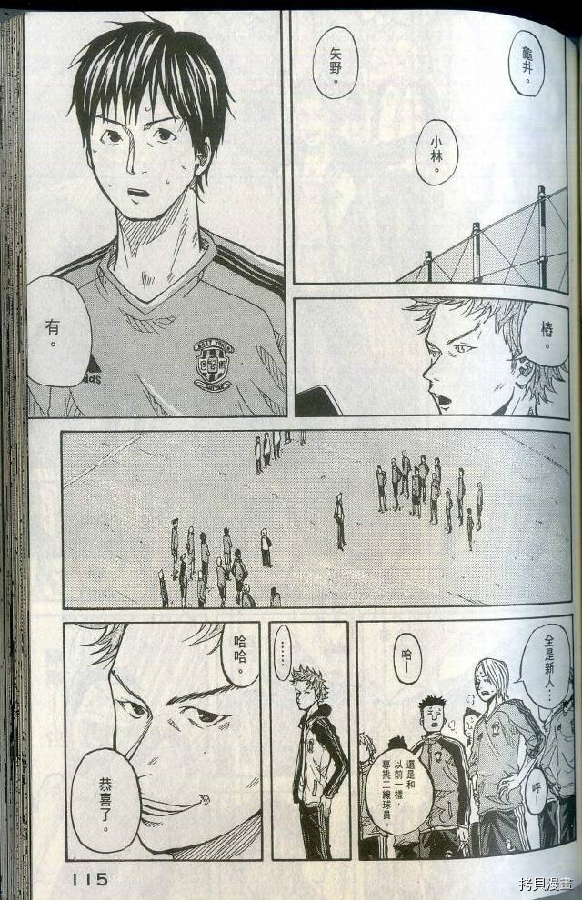 逆转监督[拷贝漫画]韩漫全集-第01卷无删减无遮挡章节图片 