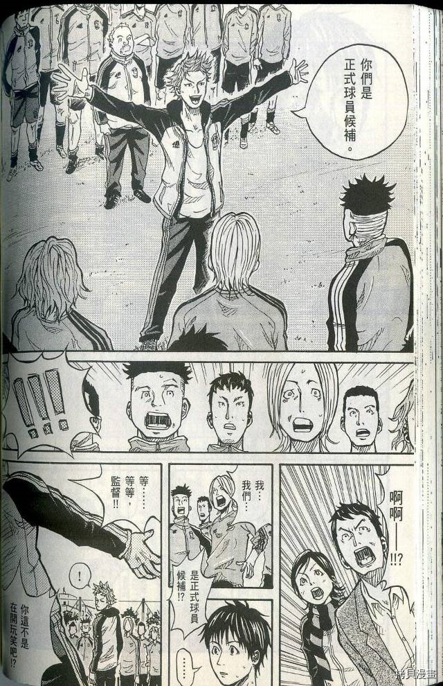 逆转监督[拷贝漫画]韩漫全集-第01卷无删减无遮挡章节图片 