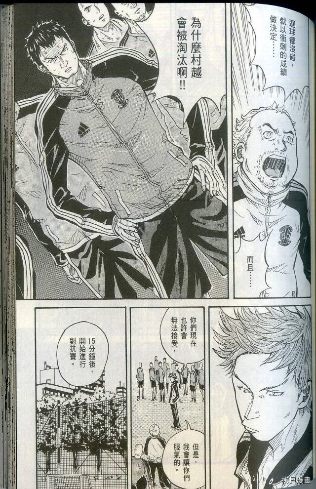 逆转监督[拷贝漫画]韩漫全集-第01卷无删减无遮挡章节图片 