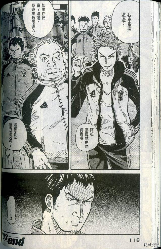 逆转监督[拷贝漫画]韩漫全集-第01卷无删减无遮挡章节图片 