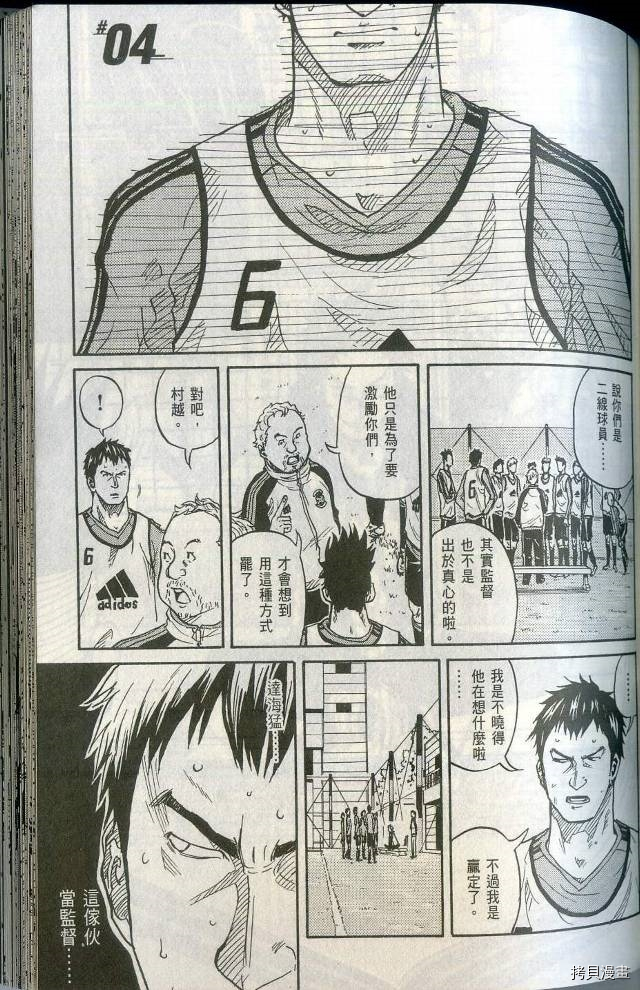 逆转监督[拷贝漫画]韩漫全集-第01卷无删减无遮挡章节图片 