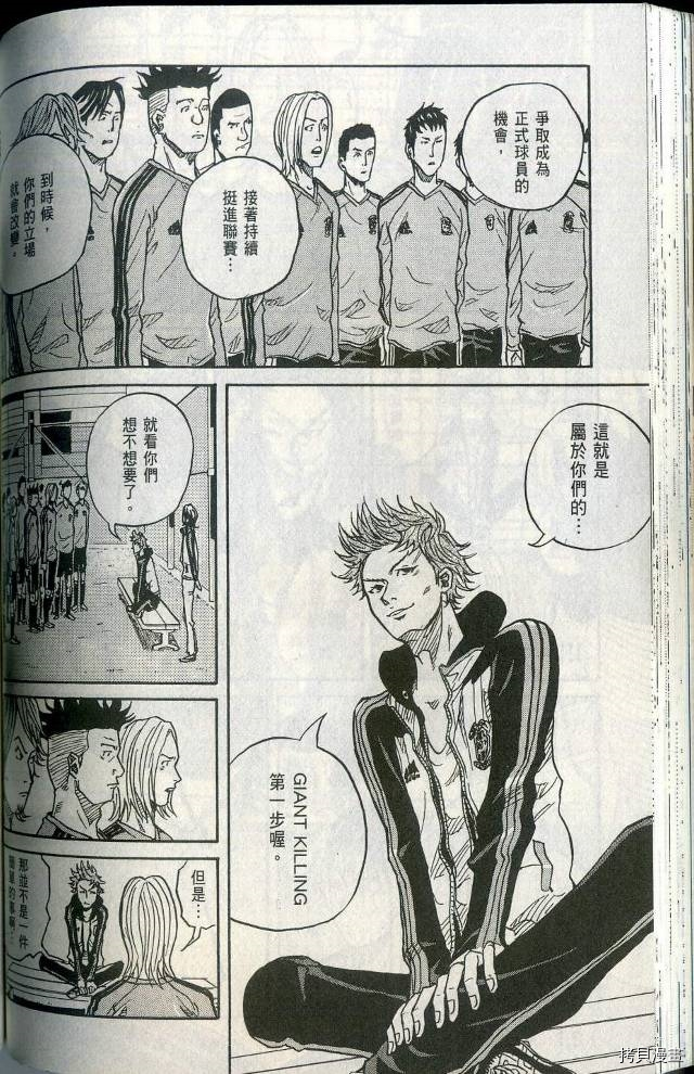 逆转监督[拷贝漫画]韩漫全集-第01卷无删减无遮挡章节图片 