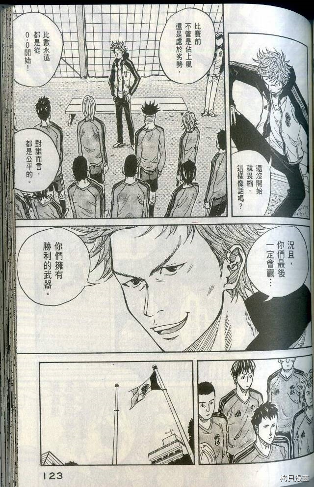 逆转监督[拷贝漫画]韩漫全集-第01卷无删减无遮挡章节图片 
