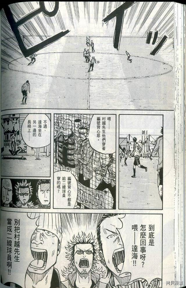 逆转监督[拷贝漫画]韩漫全集-第01卷无删减无遮挡章节图片 