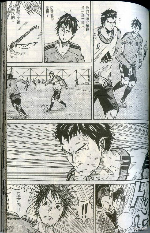 逆转监督[拷贝漫画]韩漫全集-第01卷无删减无遮挡章节图片 