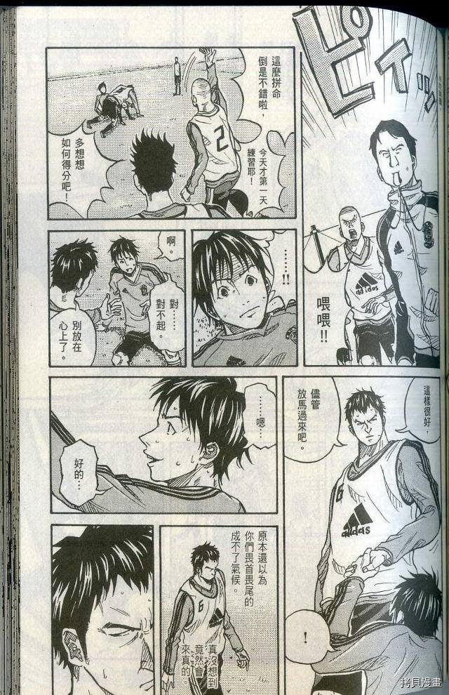逆转监督[拷贝漫画]韩漫全集-第01卷无删减无遮挡章节图片 