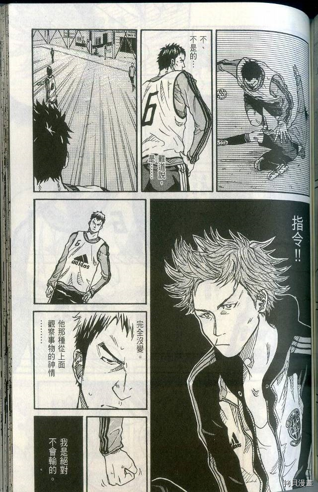 逆转监督[拷贝漫画]韩漫全集-第01卷无删减无遮挡章节图片 
