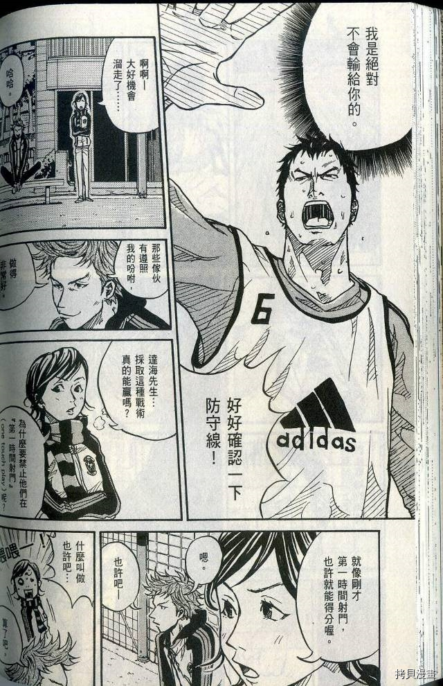 逆转监督[拷贝漫画]韩漫全集-第01卷无删减无遮挡章节图片 