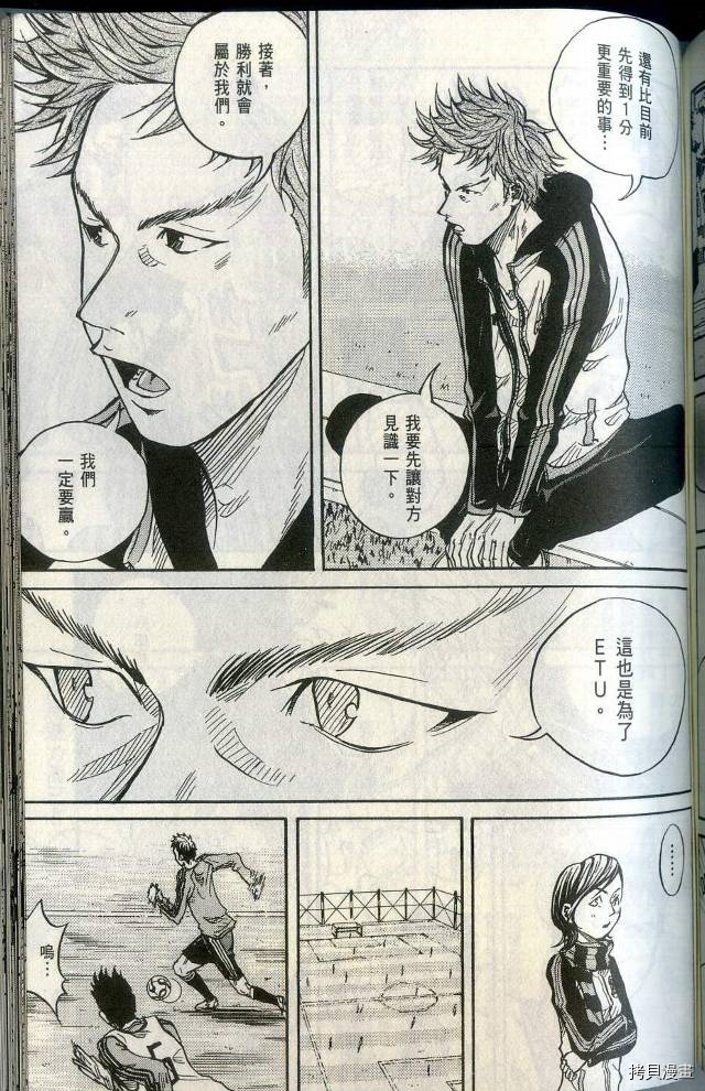 逆转监督[拷贝漫画]韩漫全集-第01卷无删减无遮挡章节图片 