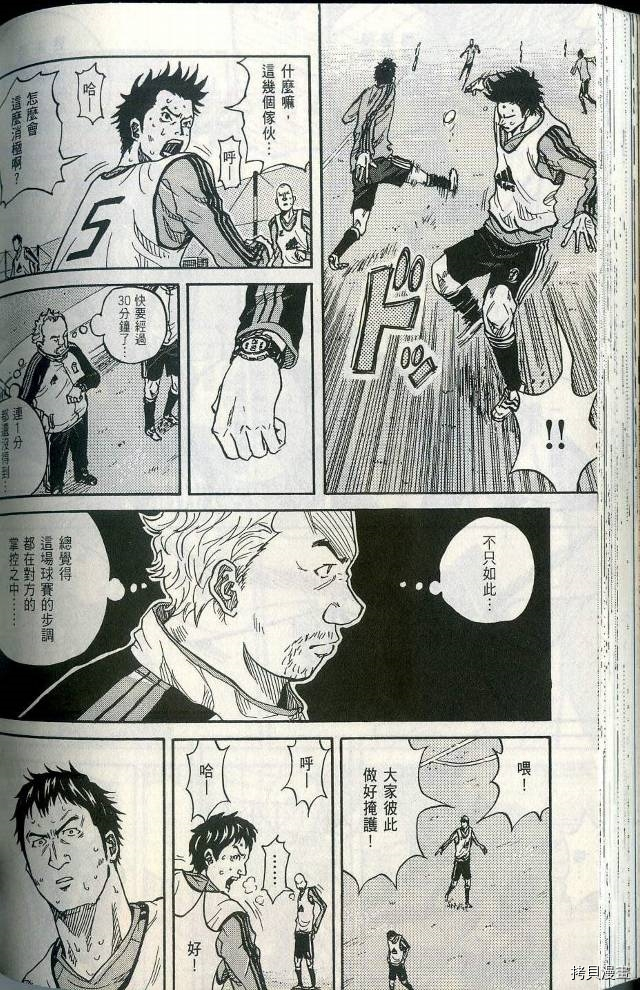 逆转监督[拷贝漫画]韩漫全集-第01卷无删减无遮挡章节图片 