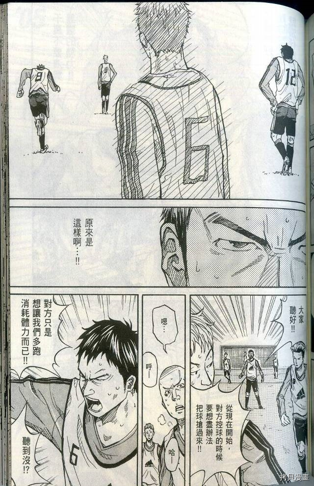 逆转监督[拷贝漫画]韩漫全集-第01卷无删减无遮挡章节图片 
