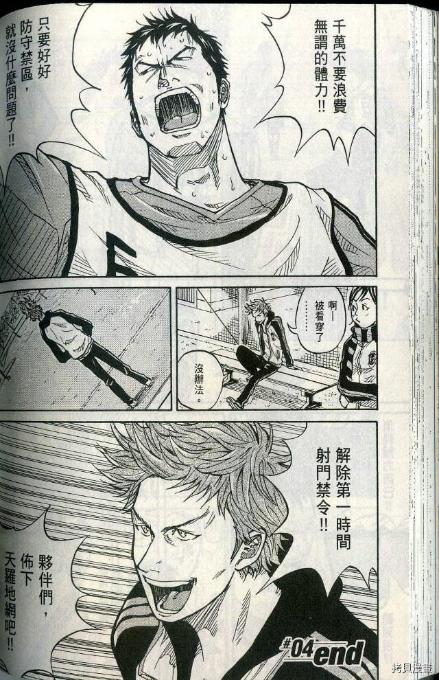 逆转监督[拷贝漫画]韩漫全集-第01卷无删减无遮挡章节图片 