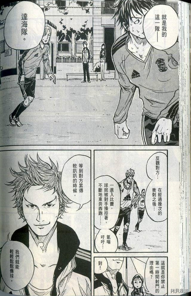 逆转监督[拷贝漫画]韩漫全集-第01卷无删减无遮挡章节图片 