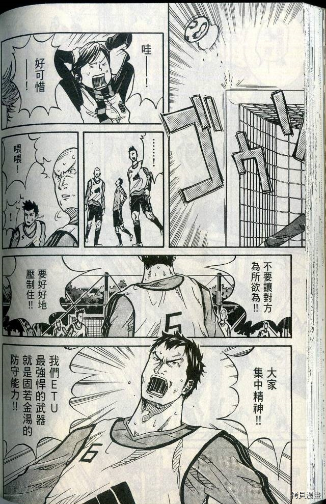 逆转监督[拷贝漫画]韩漫全集-第01卷无删减无遮挡章节图片 