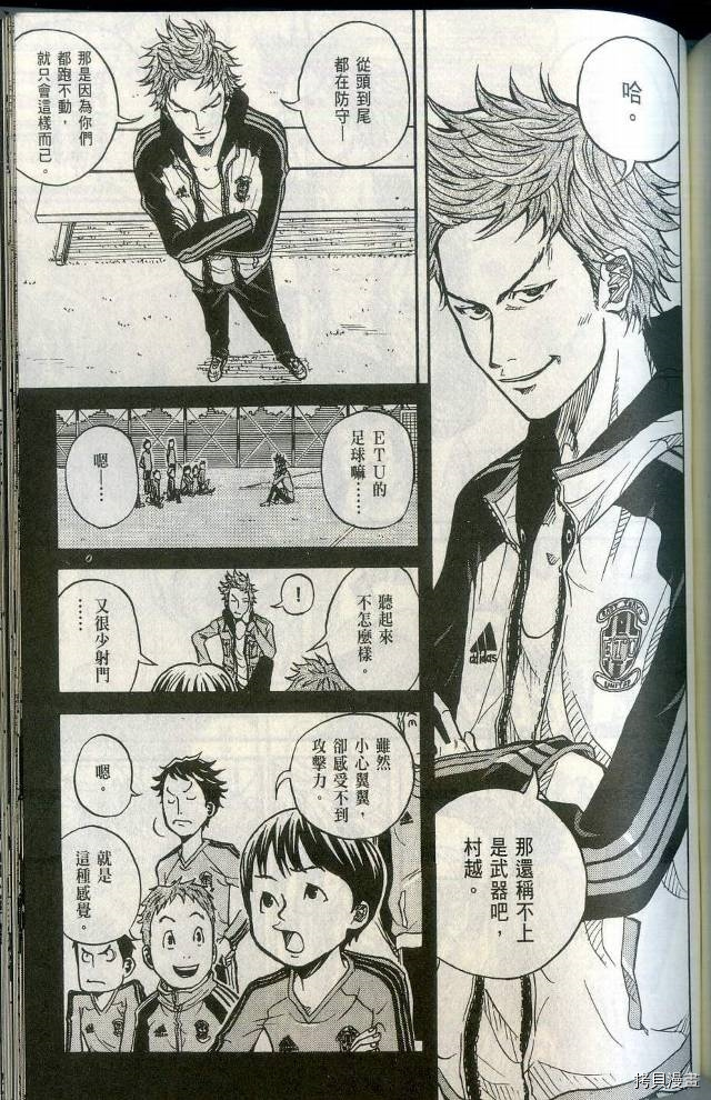 逆转监督[拷贝漫画]韩漫全集-第01卷无删减无遮挡章节图片 