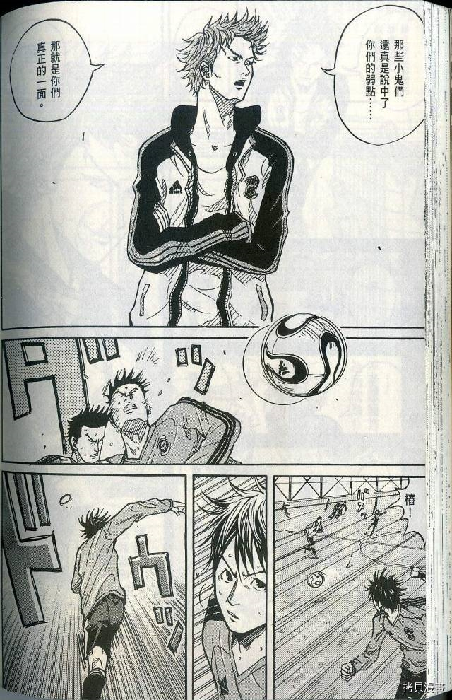 逆转监督[拷贝漫画]韩漫全集-第01卷无删减无遮挡章节图片 