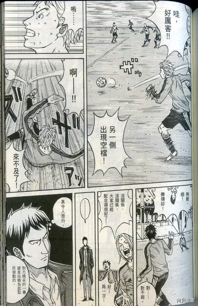 逆转监督[拷贝漫画]韩漫全集-第01卷无删减无遮挡章节图片 
