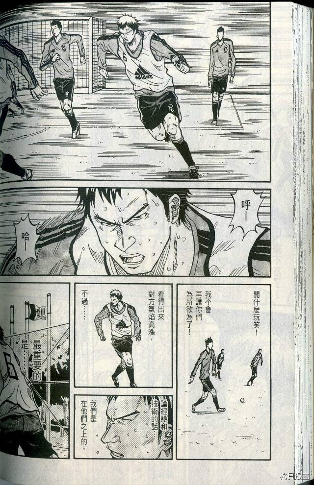 逆转监督[拷贝漫画]韩漫全集-第01卷无删减无遮挡章节图片 
