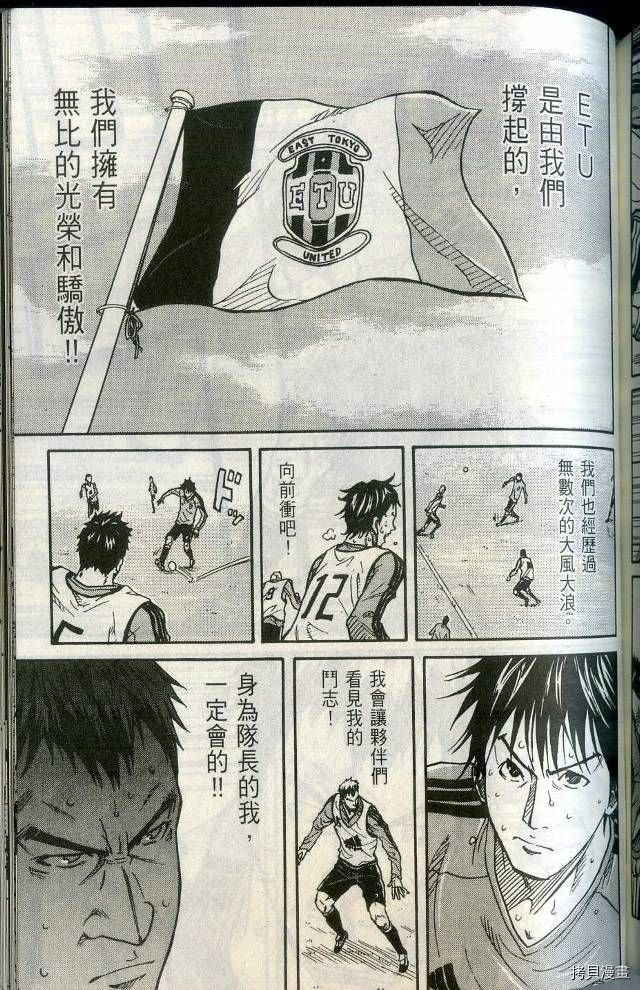 逆转监督[拷贝漫画]韩漫全集-第01卷无删减无遮挡章节图片 