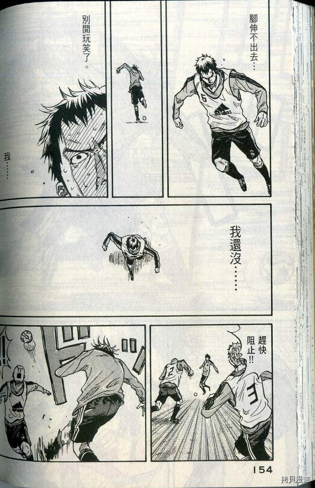 逆转监督[拷贝漫画]韩漫全集-第01卷无删减无遮挡章节图片 