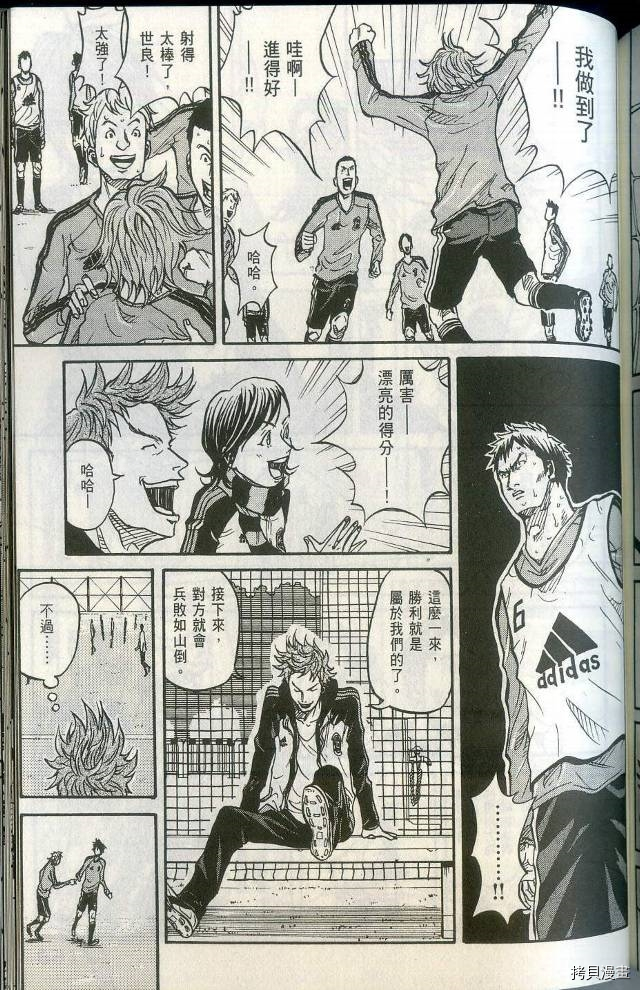 逆转监督[拷贝漫画]韩漫全集-第01卷无删减无遮挡章节图片 