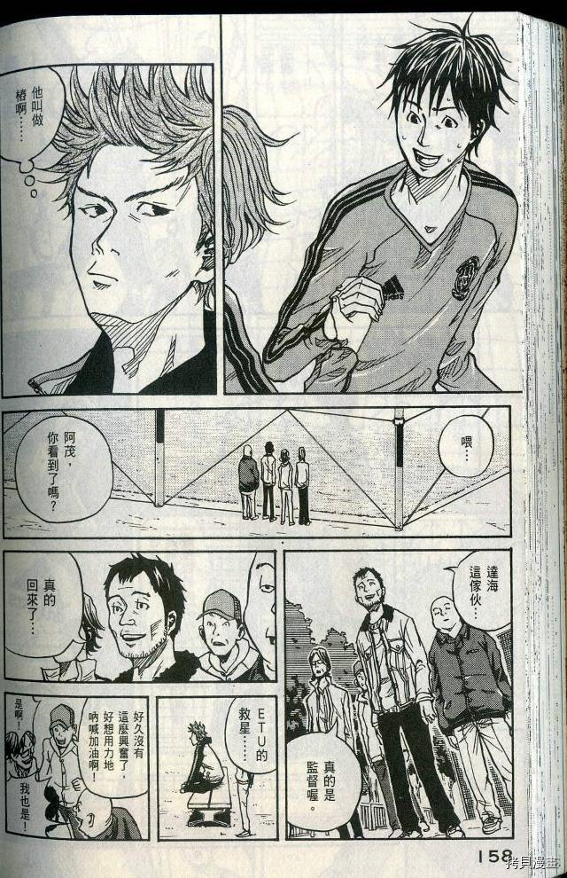 逆转监督[拷贝漫画]韩漫全集-第01卷无删减无遮挡章节图片 