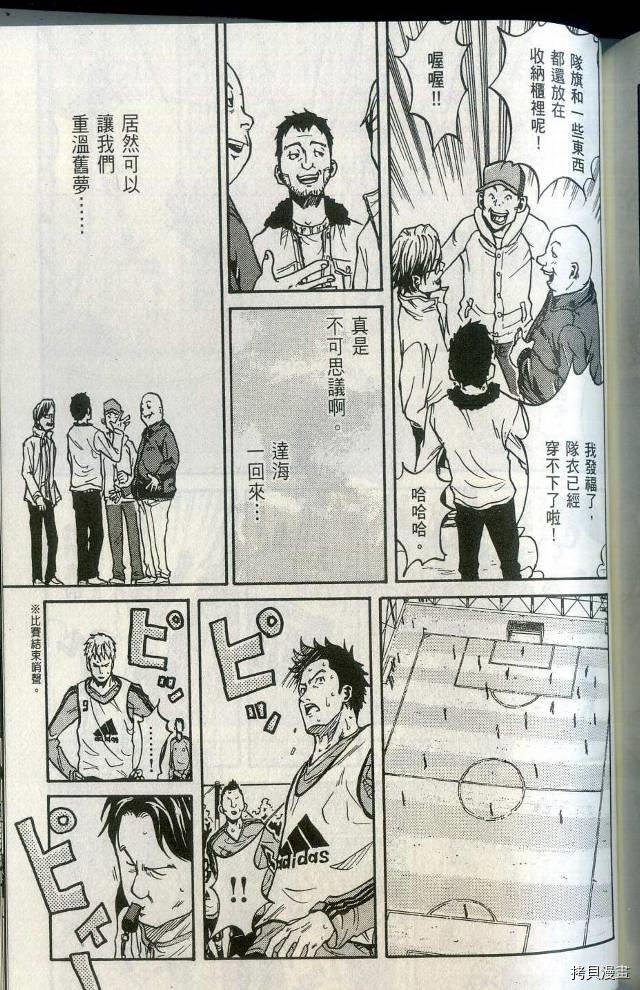 逆转监督[拷贝漫画]韩漫全集-第01卷无删减无遮挡章节图片 