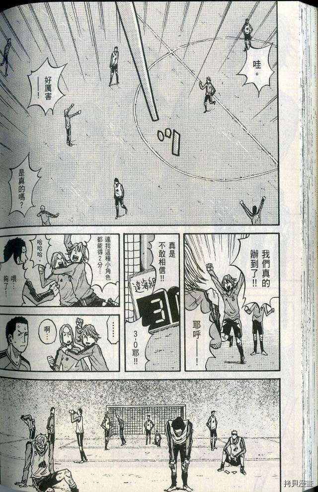 逆转监督[拷贝漫画]韩漫全集-第01卷无删减无遮挡章节图片 