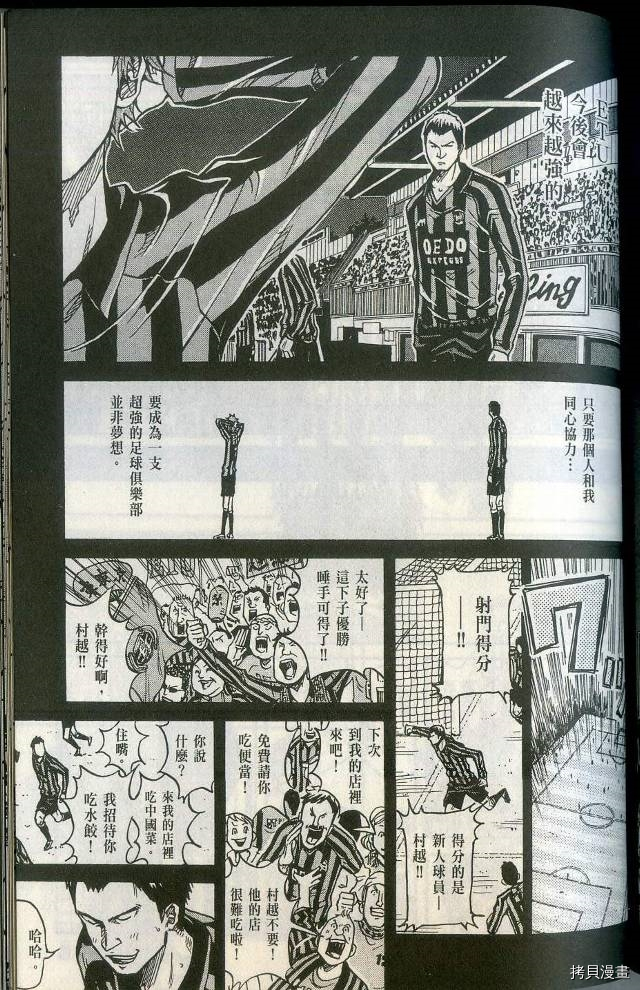 逆转监督[拷贝漫画]韩漫全集-第01卷无删减无遮挡章节图片 