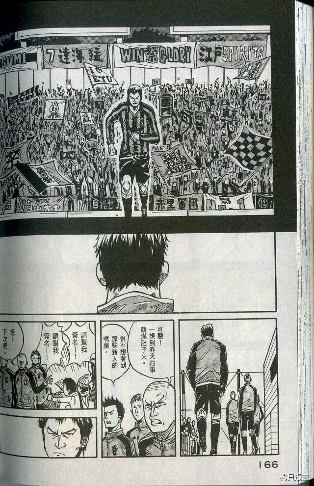 逆转监督[拷贝漫画]韩漫全集-第01卷无删减无遮挡章节图片 