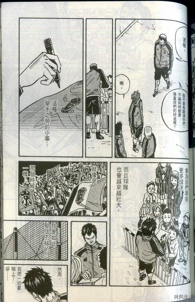 逆转监督[拷贝漫画]韩漫全集-第01卷无删减无遮挡章节图片 