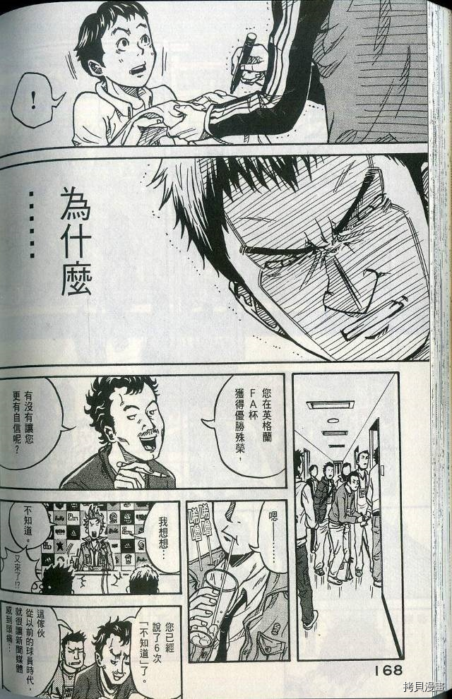 逆转监督[拷贝漫画]韩漫全集-第01卷无删减无遮挡章节图片 