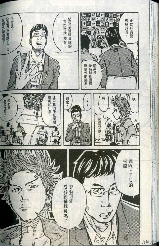 逆转监督[拷贝漫画]韩漫全集-第01卷无删减无遮挡章节图片 