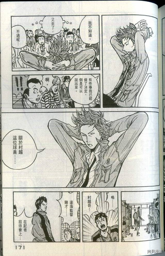 逆转监督[拷贝漫画]韩漫全集-第01卷无删减无遮挡章节图片 