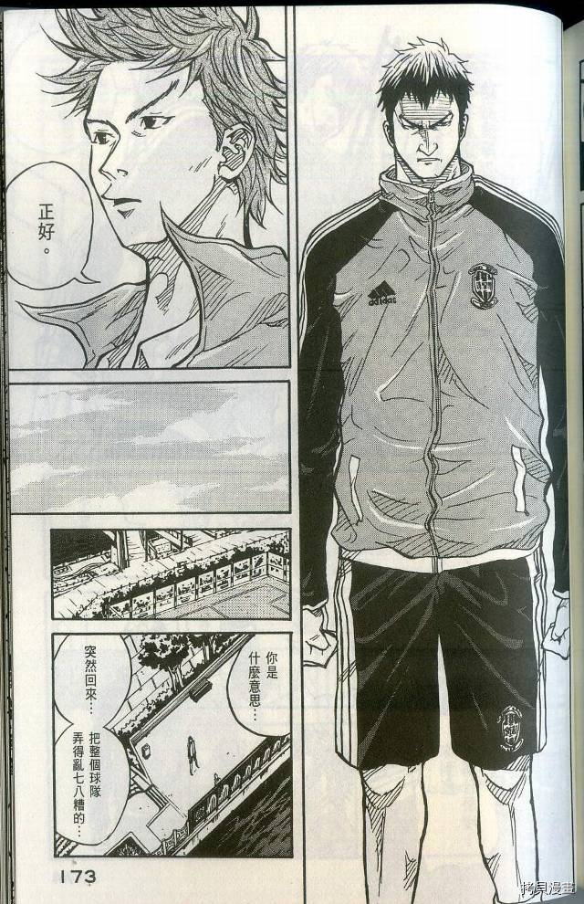 逆转监督[拷贝漫画]韩漫全集-第01卷无删减无遮挡章节图片 