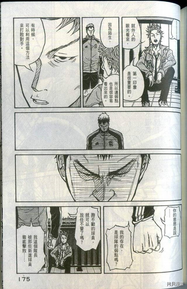 逆转监督[拷贝漫画]韩漫全集-第01卷无删减无遮挡章节图片 