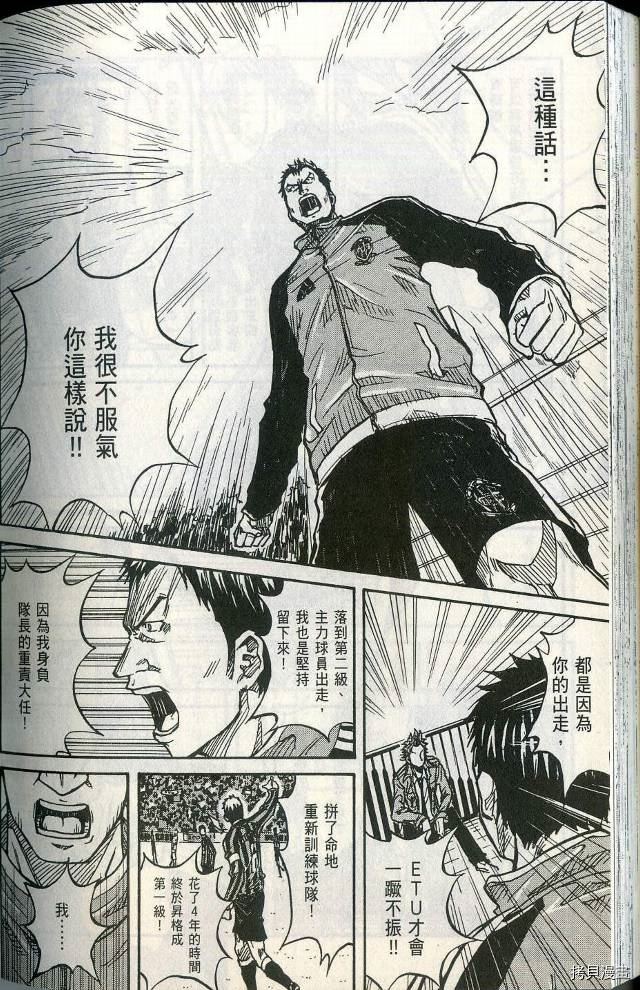 逆转监督[拷贝漫画]韩漫全集-第01卷无删减无遮挡章节图片 