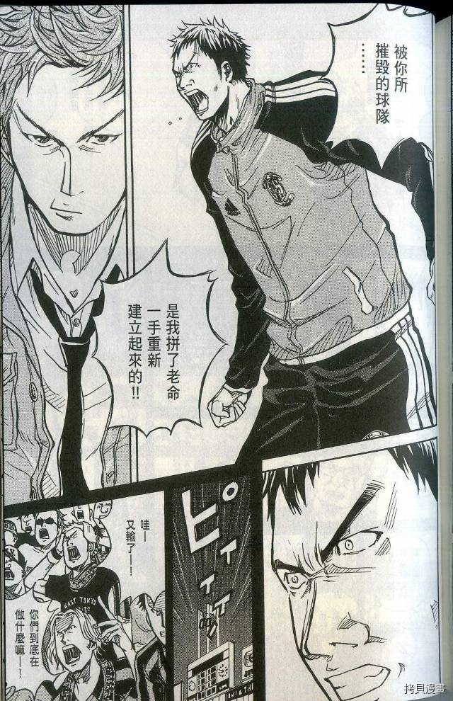 逆转监督[拷贝漫画]韩漫全集-第01卷无删减无遮挡章节图片 